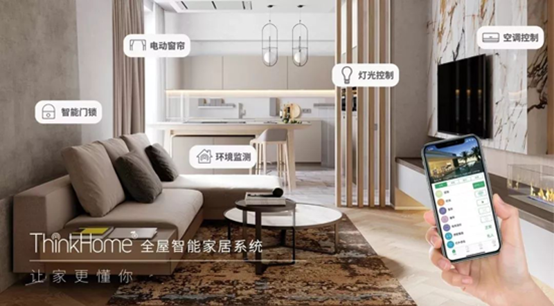 智慧家居的背后：全屋智能定制的三大误区